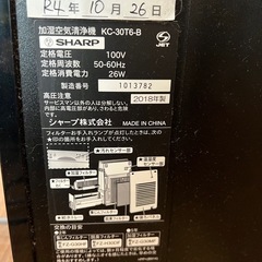 シャープ　加湿空気清浄機   2018年製の画像