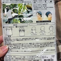 アクティブマスクの画像