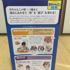 知育椅子　ごきげん！おちゃんこの知育peopleの画像