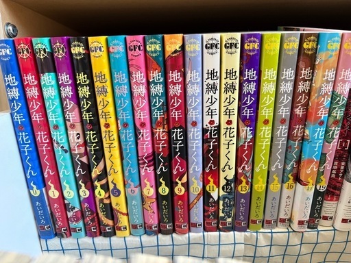 地縛少年花子くん　漫画19巻