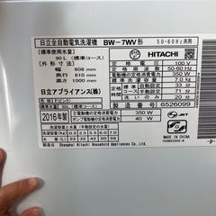 【ジャンク品】洗濯機　日立ビートウォッシュ7kgの画像