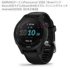 【　ガーミン255S黒（ミュージック）2〜3万で　】