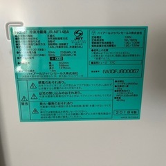 冷蔵庫 2018年