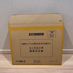 クロネコヤマト宅急便コンパクト薄型