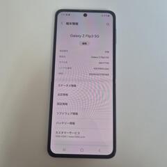 Samsung Galaxy Z Flip3 256GBの画像