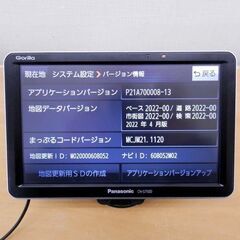 Panasonic ゴリラ CN-G750D カーナビ パナソニック SSDポータブルカーナビゲーション 自動車 オートバイ 札幌 西区 西野の画像