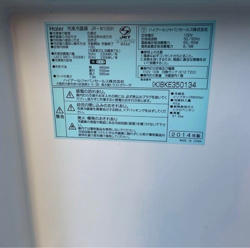【一人暮らし2点セット❗️】　希少ブラック！冷蔵庫、電子レンジ　黒　‼️