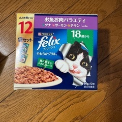猫ちゃんのご飯