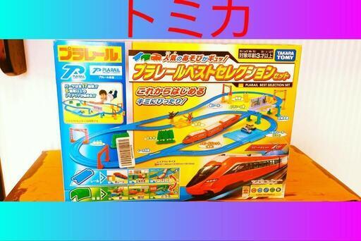 【取引中】【トミカ】プラレールベストセレクション