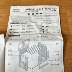 【取引終了】Benesse lifestyle お世話がしやすいミニ3オープンベビーベッドの画像