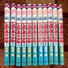 てるてる×少年　全巻　※差し上げます