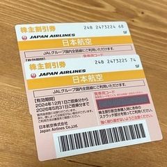JAL株主優待券　1枚