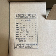 ハンディーブレンダーの画像