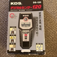 KDS デジタルセンサー120
