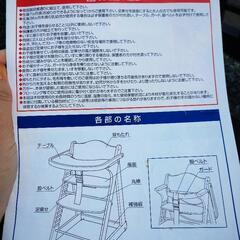 KATOJI ベビーチェア　説明書&シートクッション付きの画像