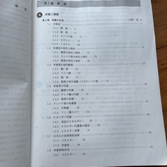 予防薬学としての衛生薬学の画像