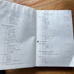 予防薬学としての衛生薬学の画像