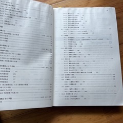 予防薬学としての衛生薬学の画像