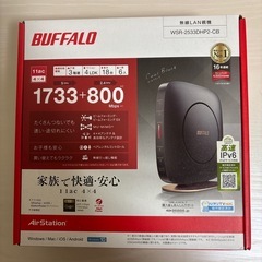 バッファロー　無線LANルーター　WSR-2533DHP2-CB
