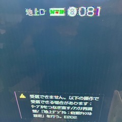 ソニーテレビ　ジャンク品