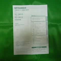 IHジャー炊飯器の画像