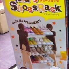 スタッキング シューズラック トイざらすの画像