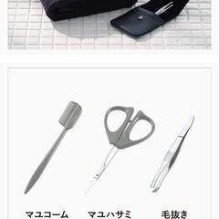 まゆ毛お手入れセットの画像
