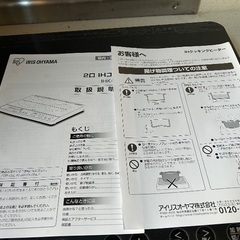 卓上IHコンロ　2口の画像