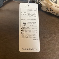 9/15ガレージセール【新品未使用】ノベルティ晴雨兼用折りたたみ傘の画像