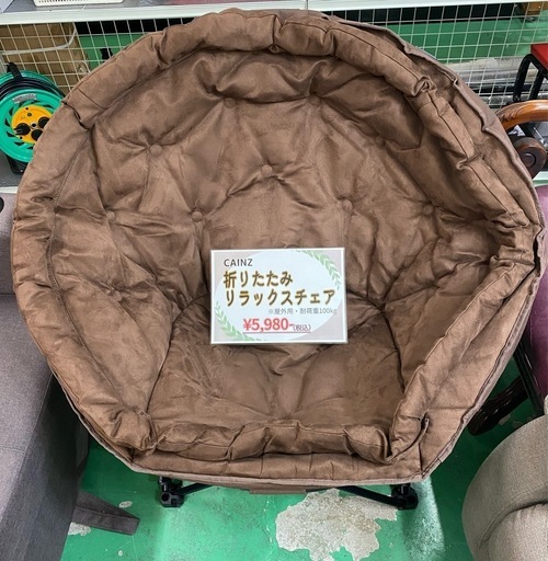【6L08①】CAINZ 折りたたみﾘﾗｯｸｽﾁｪｱ