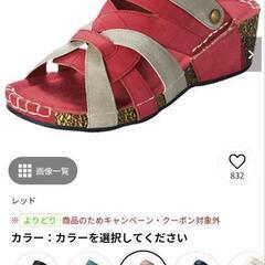 BELLUNAサンダルの画像