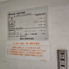 フクシマ RXC-50RE5 台下冷蔵庫　業務用冷蔵庫　厨房機器の画像