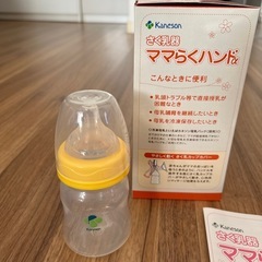 新品 ＊さく乳器＊ママらくハンドαの画像