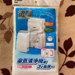 空気清浄機用フィルター