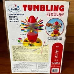 タンブリングの画像