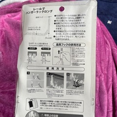 レールで、ハンガーラック　ロング　新品の画像