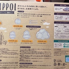 離乳食器　ベビー食器の画像