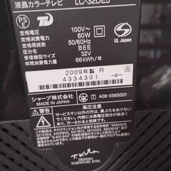 ★シャープテレビ、テレビ台付き！の画像