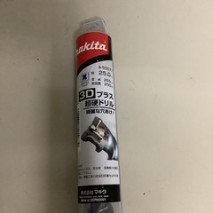 マキタ 3Dプラス超硬ドリル（SDSプラスシャンク） 25.0×265　A-55077  リサイクルショップ宮崎屋　佐土原店　25.9.28Fの画像