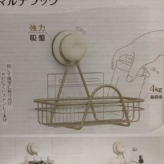 マルチラック
