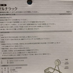 マルチラック
の画像