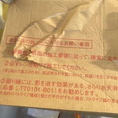 さらりあ　天井材の画像