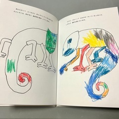 エリックカール　ごちゃまぜカメレオン  ぬりえ絵本　の画像