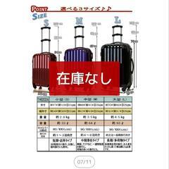 キャリーケースの画像