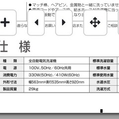 東芝洗濯機5kgの画像