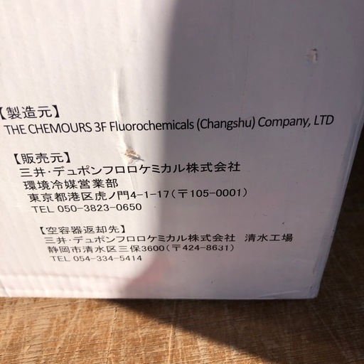 〝未使用品  R-410A 冷媒ガス エアコン〟