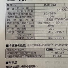 SHARP  冷蔵庫の画像