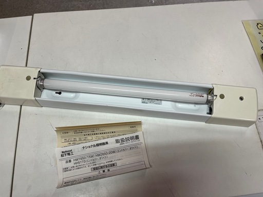 未使用保管品 National 流し元灯 HW 1650 50Hz 15Wランプ付き 台所照明 照明器具 ③