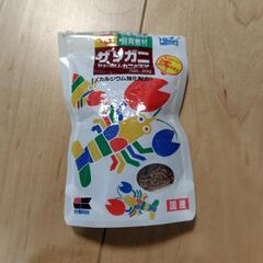 ザリガニのえさ