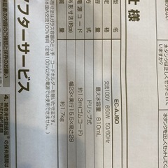 未使用　象印コーヒーメーカーの画像